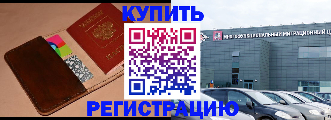 прописка поиск в Яровом