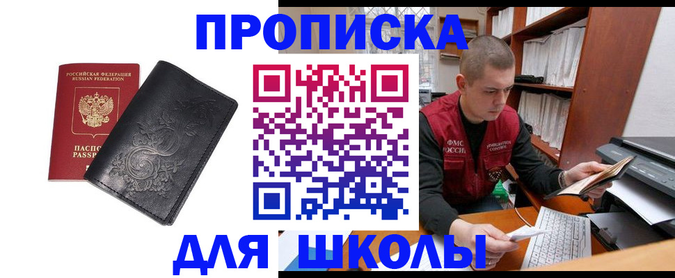 где прописаться в Яровом