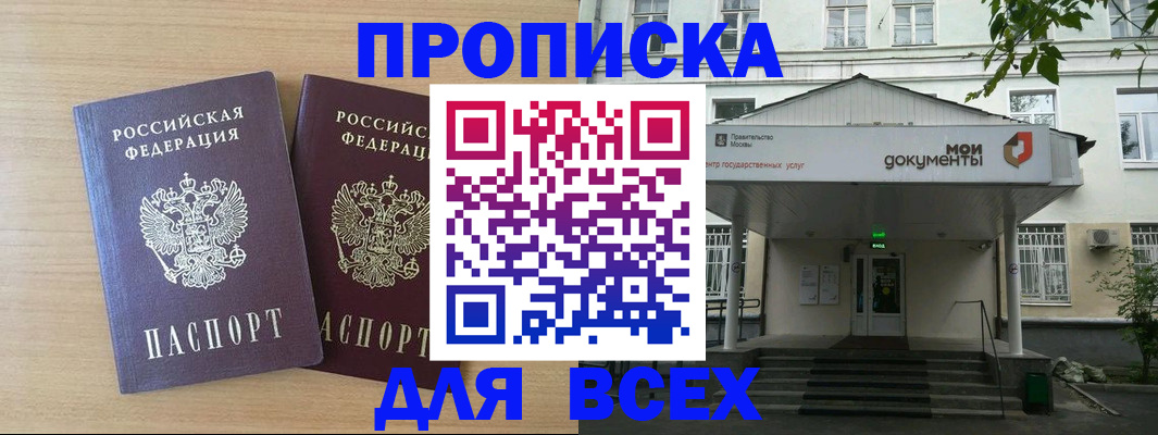 где прописаться в Яровом